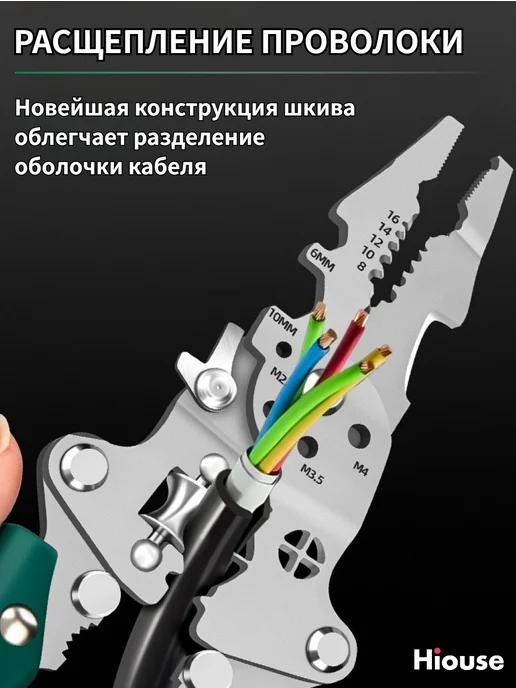 WENTE 20 в 1 многофункциональные стриппер, пассатижи для электрика, вариант, фото 7