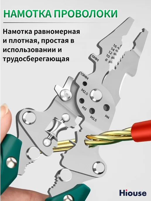 WENTE 20 в 1 многофункциональные стриппер, пассатижи для электрика, вариант, фото 8