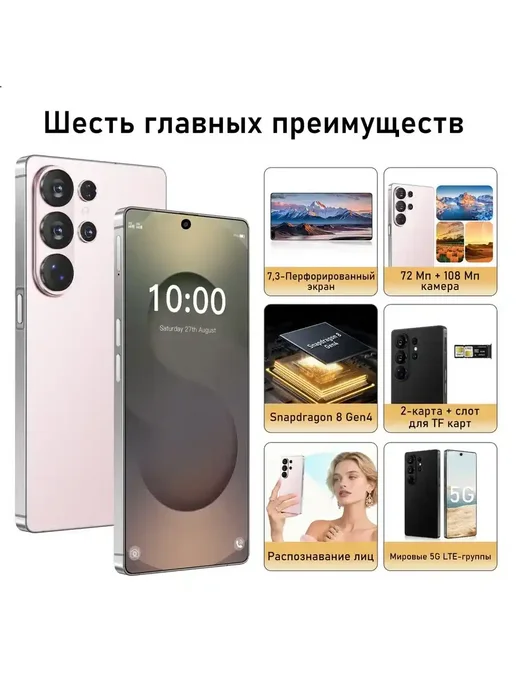 Смартфон TECHAURA S26 Ultra 16/512 ГБ, оранжевый, фото 3