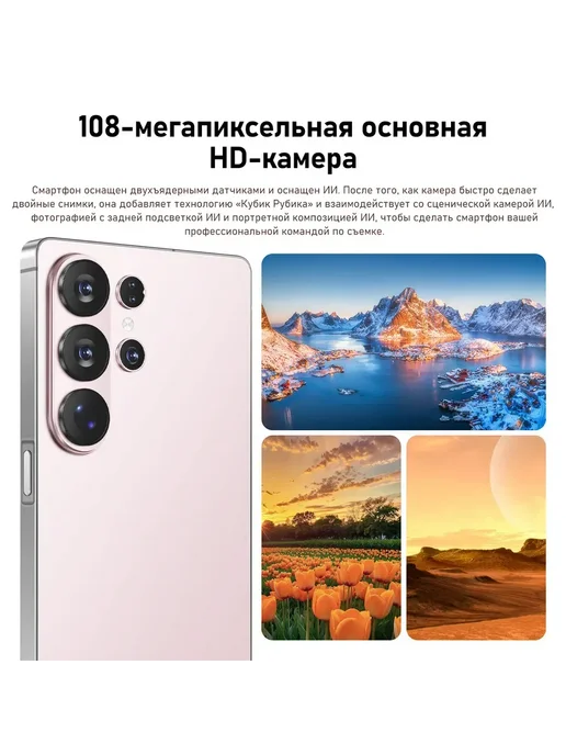 Смартфон TECHAURA S26 Ultra 16/512 ГБ, оранжевый, фото 6