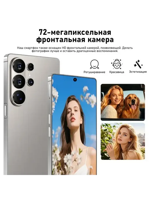 Смартфон TECHAURA S26 Ultra 16/512 ГБ, оранжевый, фото 7