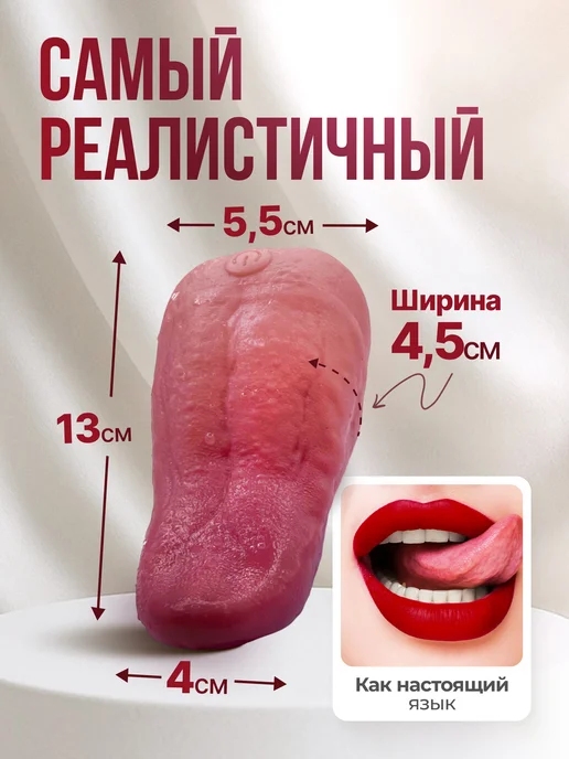 SexToys Вибратор язык для куни с нагревом реалистичный, розовый, фото 2
