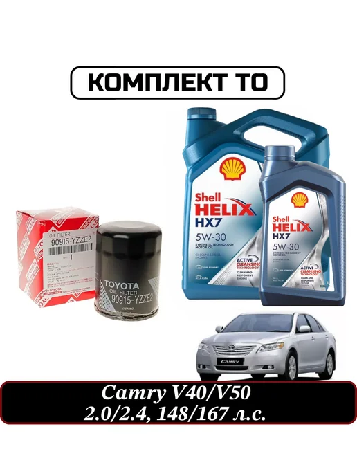 Комплект ТО для Тойота Camry V40, V50 (фильтры+масло), 5 л