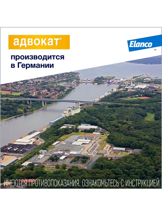 Elanco Адвокат капли для собак от 4 до 10 кг 1 шт, 10 кг, 1 шт, фото 8