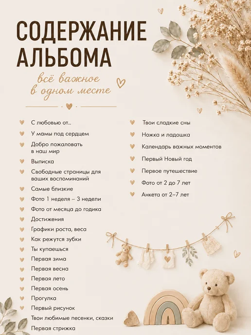HomeLavka Фотоальбом для новорожденных первый год жизни малыша, белый, фото 3