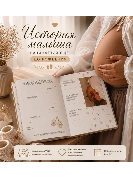 HomeLavka Фотоальбом для новорожденных первый год жизни малыша, белый, фото 4