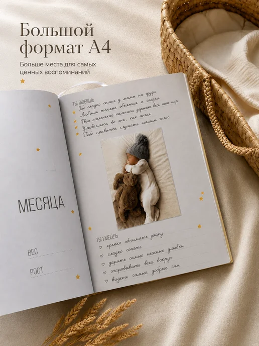 HomeLavka Фотоальбом для новорожденных первый год жизни малыша, белый, фото 6