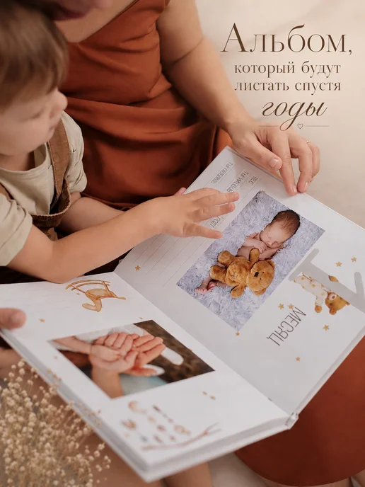 HomeLavka Фотоальбом для новорожденных первый год жизни малыша, белый, фото 7