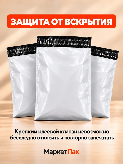 Маркет Пак Курьерские пакеты без кармана 50 мкм 100x150 мм 100 шт, 120x240 мм, 100 шт, фото 4