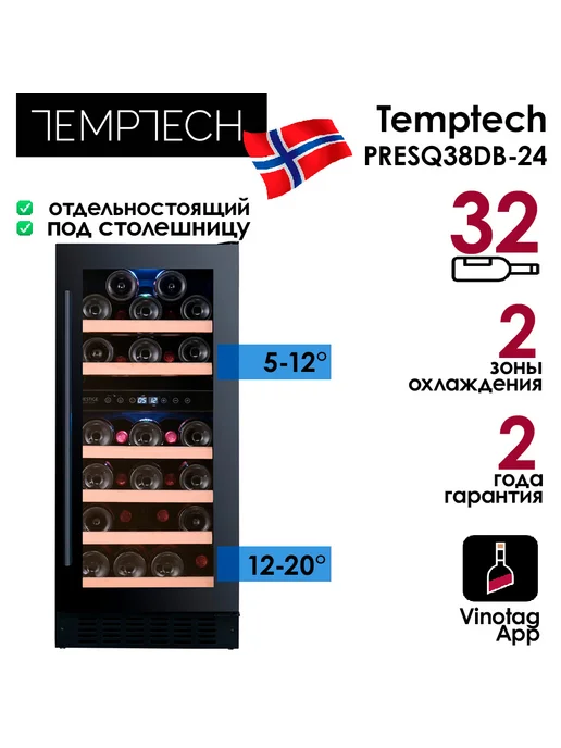 TEMPTECH Холодильник винный PRESQ38DB-24 (32 бутылки), черный, фото 2