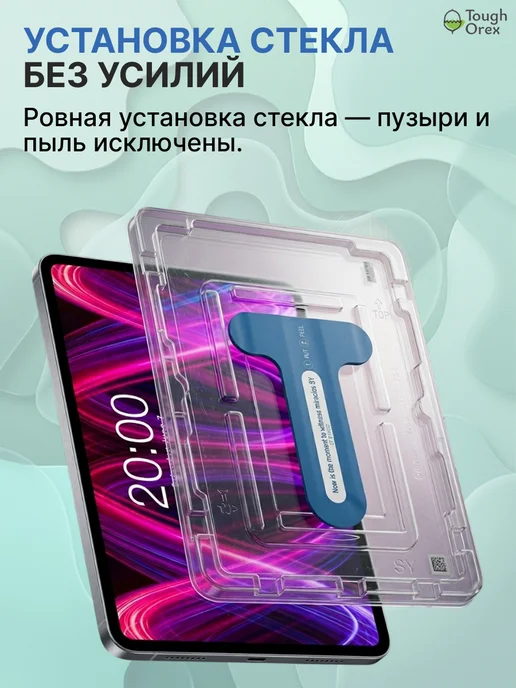 ToughOrex Стекло Xiaomi Pad Pro Pad Redmi Pad 2 Pro Pad M1 12.1 М1, вариант, фото 3