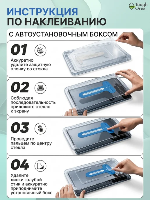 ToughOrex Стекло Xiaomi Pad Pro Pad Redmi Pad 2 Pro Pad M1 12.1 М1, вариант, фото 7
