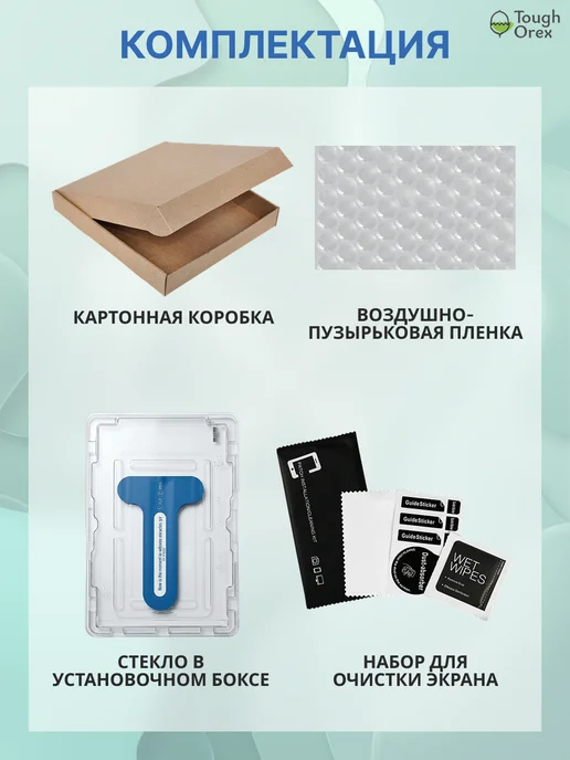 ToughOrex Стекло Xiaomi Pad Pro Pad Redmi Pad 2 Pro Pad M1 12.1 М1, вариант, фото 8