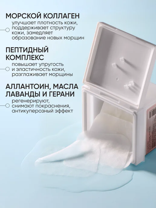 Limoni Антивозрастные лифтинг пэды для лица, 120 шт, 120 шт, фото 2