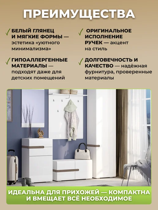 Фабрика Мебель Маркет Тумба в прихожую Ультра Белый глянец, белый, фото 3