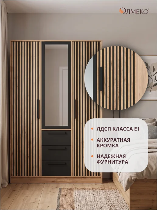 Олмеко Шкаф для одежды распашной 3-х дверный с зеркалом Вегас, черный, фото 3