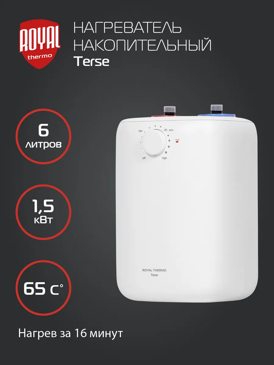 Водонагреватель накопительный Royal Thermo RWH 6 Terse U