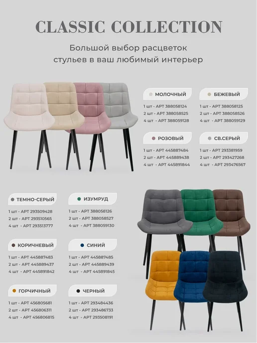 Bontega Стул мягкий со спинкой для кухни и комнаты Фред, коричневый, фото 2