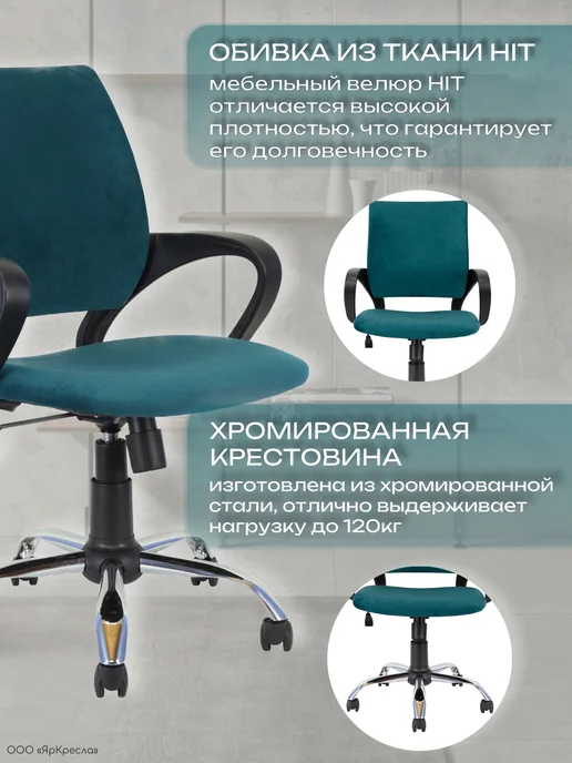 Кресло оператора компьютерное КО44 ткань велюр флок, голубой, фото 2