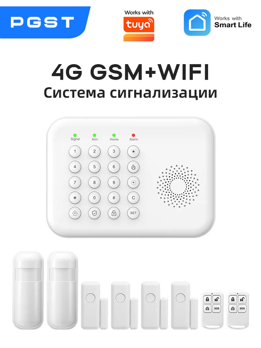 4G сигнализация для дома беспроводная противоугонная Tuya