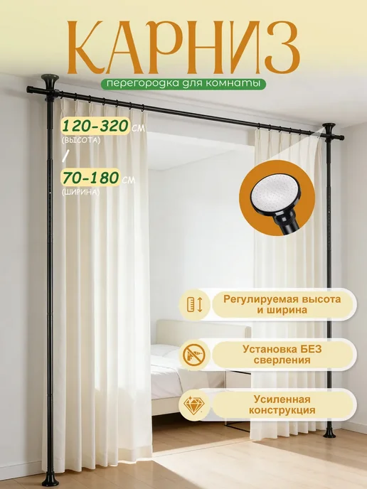 IHOMEPARK Карниз для штор, черный