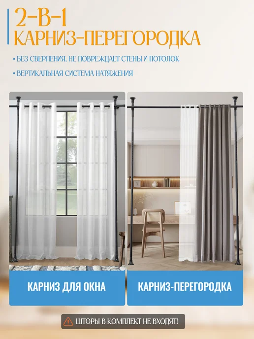 IHOMEPARK Карниз для штор, черный, фото 8