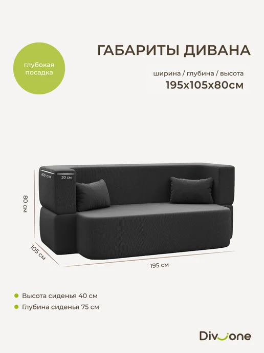 Div-one Диван раскладной двухспальный взрослый, серый, фото 2