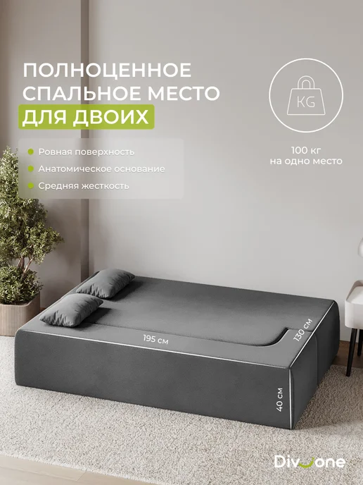 Div-one Диван раскладной двухспальный взрослый, серый, фото 4