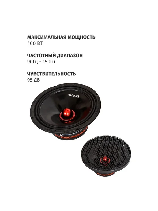 Aiwa Колонки в машину динамики автомобильные ASM-8008PRO, вариант, фото 4