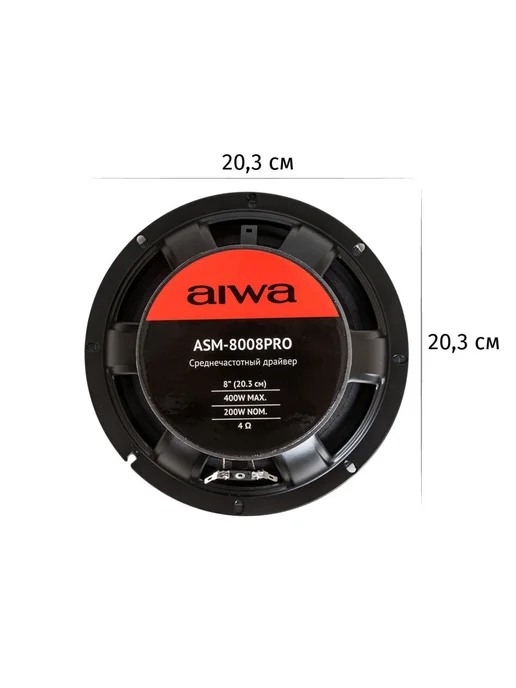 Aiwa Колонки в машину динамики автомобильные ASM-8008PRO, вариант, фото 5