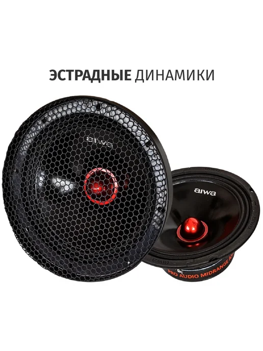 Aiwa Колонки в машину динамики автомобильные ASM-8008PRO, вариант, фото 6
