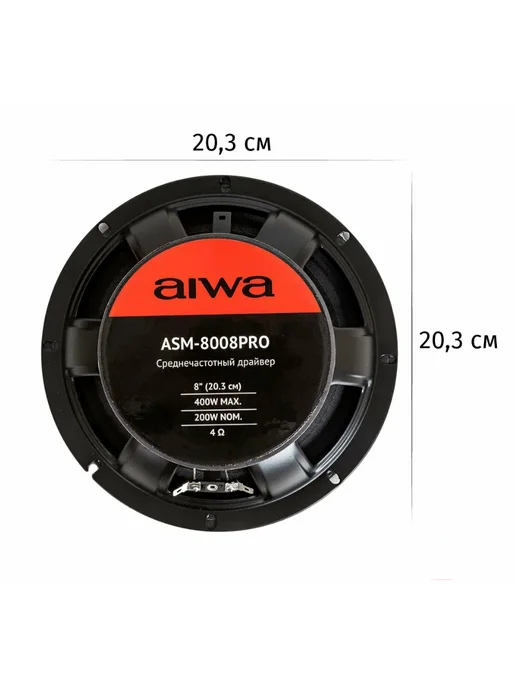 Aiwa Колонки в машину динамики автомобильные ASM-8008PRO, вариант, фото 7