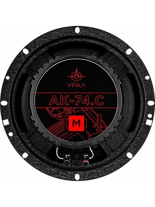 URAL Колонки в машину динамики автомобильные АК-74.С М, черный, фото 7