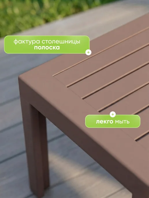 ELF plast Садовый столик для шезлонга пластиковый 3 шт, 3 шт, фото 3