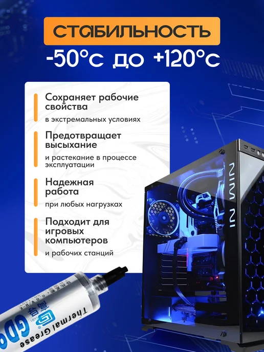 Термопаста для процессора Intel 6 вт мк 7 гр, 6 Вт, 7 г, фото 5