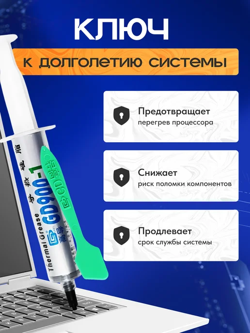 Термопаста для процессора Intel 6 вт мк 7 гр, 6 Вт, 7 г, фото 7