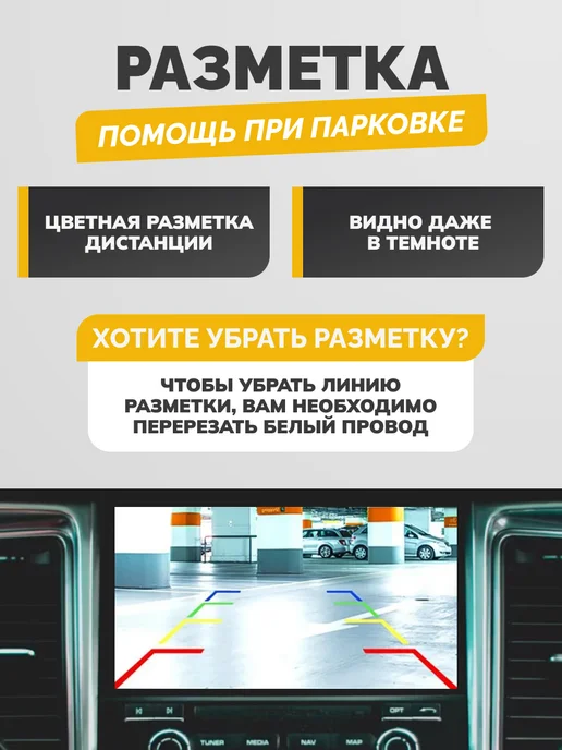 Бей-Роняй! Универсальная авто камера заднего вида CVBS AHD1080, вариант, фото 5