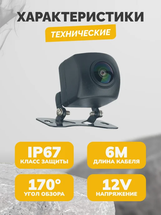 Бей-Роняй! Универсальная авто камера заднего вида CVBS AHD1080, вариант, фото 7