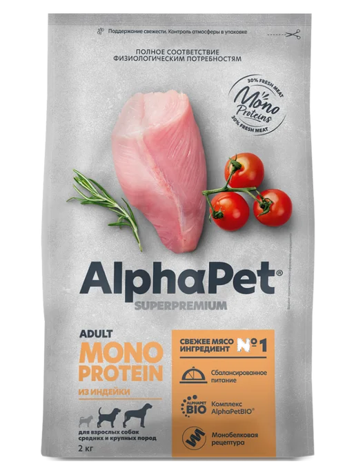 Сухой корм AlphaPet для собак, крупные, средние, индейка, 2 кг, фото 2