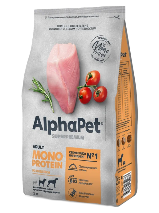 Сухой корм AlphaPet для собак, крупные, средние, индейка, 2 кг, фото 3
