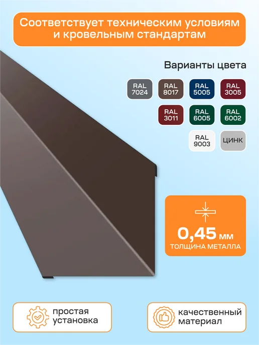 Стильные грядки Уголок внутренний 100х100, 100x100, 5 шт, фото 3