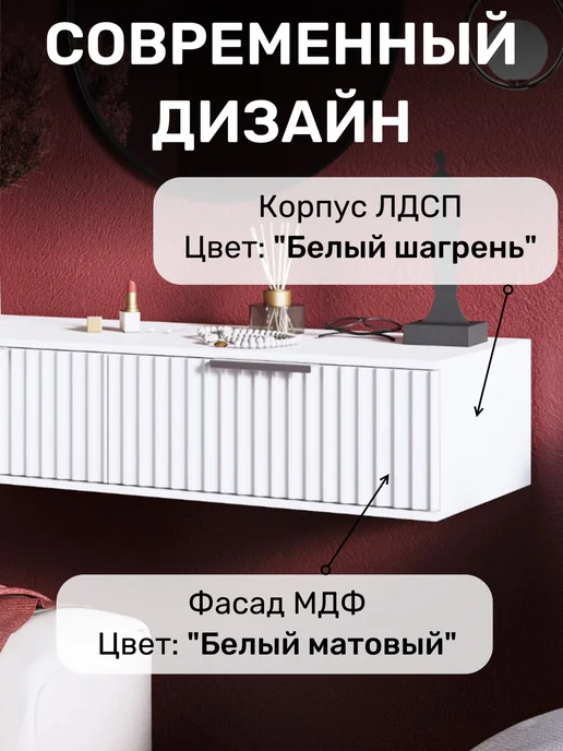 KRAVSON Столик туалетный матовый, 90х38х22см, 90x38x22 см, фото 2