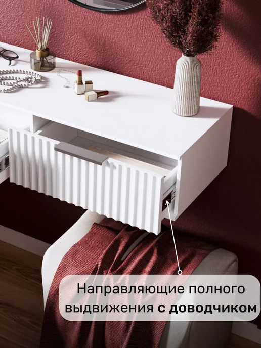 KRAVSON Столик туалетный матовый, 90х38х22см, 90x38x22 см, фото 3