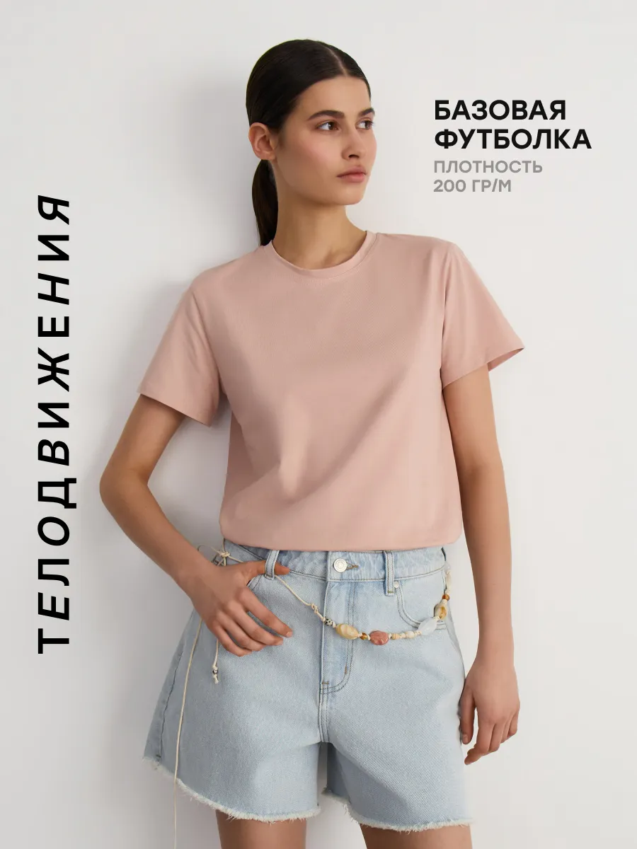 Футболка базовая прямого кроя