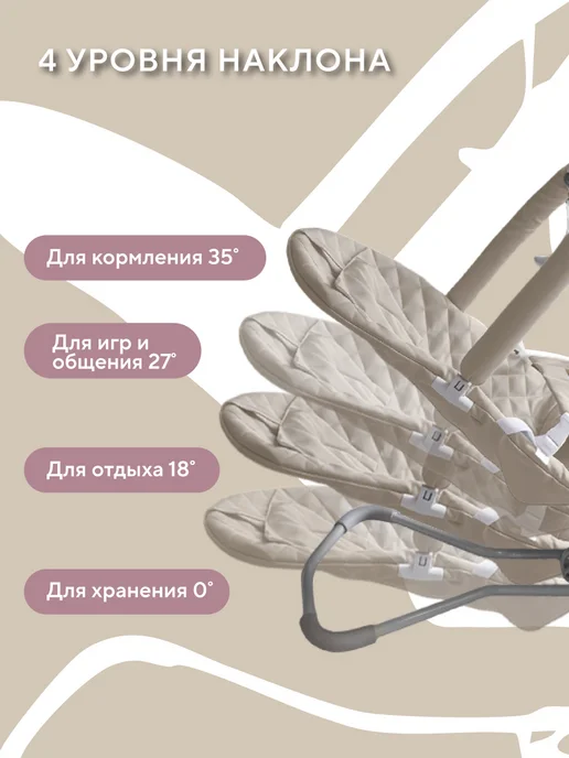 Conflate Шезлонг для новорожденных с 0, качалка детская, бежевый, фото 2