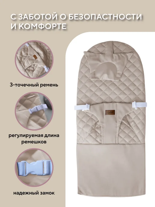 Conflate Шезлонг для новорожденных с 0, качалка детская, бежевый, фото 3