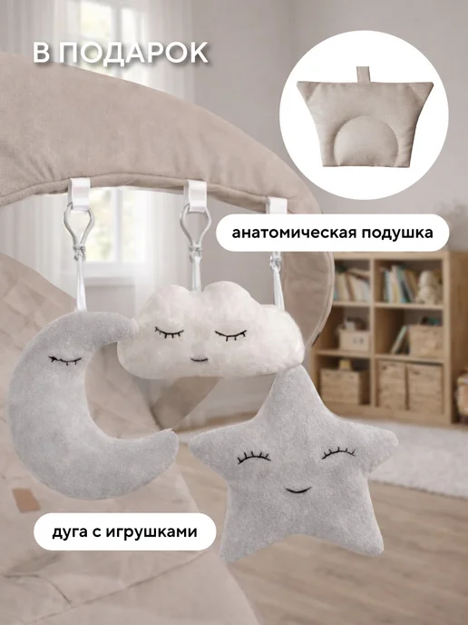 Conflate Шезлонг для новорожденных с 0, качалка детская, бежевый, фото 6