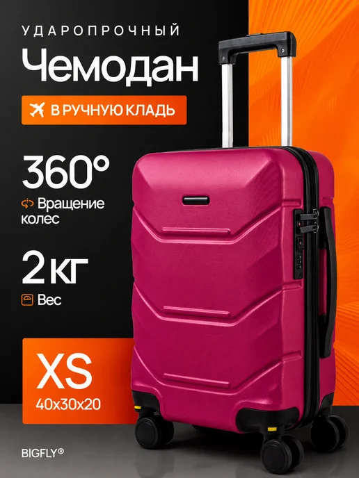 BigFly Чемодан ручная кладь XS (40 30 20), розовый