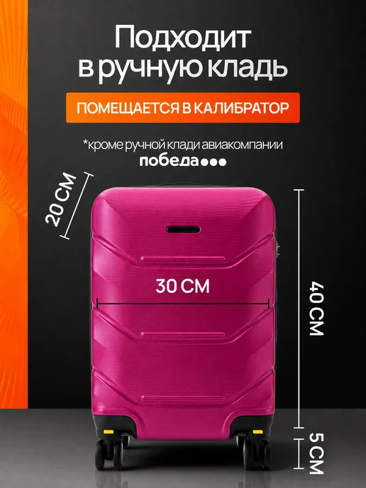 BigFly Чемодан ручная кладь XS (40 30 20), розовый, фото 3