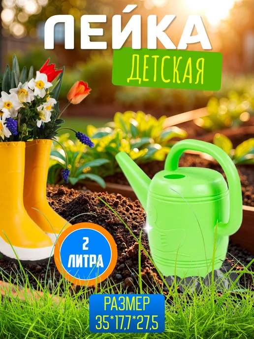 Полесье Лейка игрушечная детская, зеленый